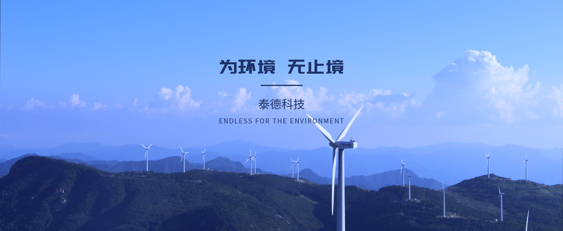 滲濾液處理設備